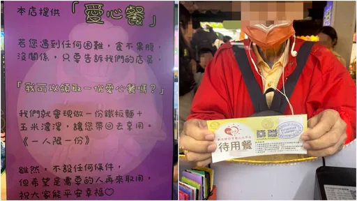 店家供爱心餐「老板却拒收餐券」 背后原因太暖!阿伯狂点头道谢