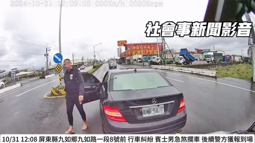 不爽就急煞!行車糾紛停路中理論 交警:危險駕駛要開罰