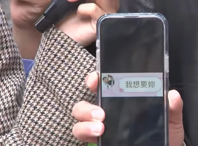 葛斯齊秀出王定宇向女子傳送「我想要妳」文字訊息截圖。讀者提供