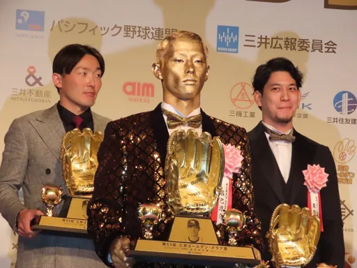 日本队辰己凉介获金手套奖 全身镀金变装领奖超惊人