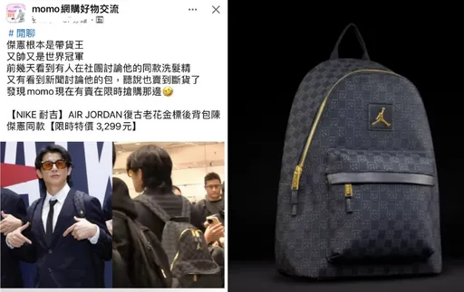 「台灣隊長」陳傑憲人氣爆棚　全身行頭讓粉絲朋友爭相購買