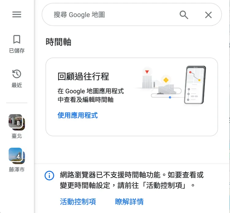 Google將會陸續通知用戶終止日期，並引導進行備份。趙筱文攝影