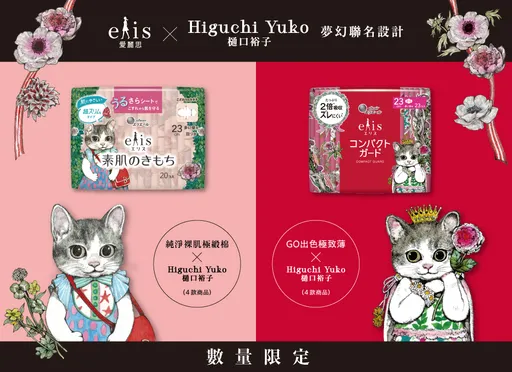 萌貓來襲注意! 樋口裕子帶領可愛貓咪軍團療癒妳的生理期