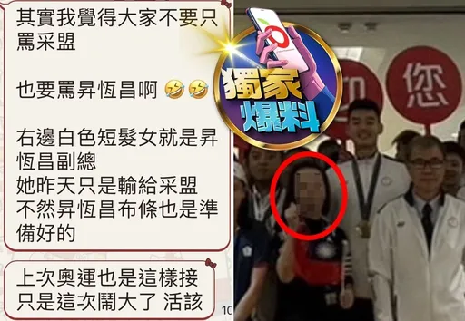 獨家爆料|奧運金牌王齊麟就被攔過!昇恆昌副總頻攔中華隊選手拍照