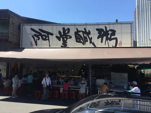 阿堂鹹粥漲價惹議!老闆娘稱「賣虱目魚虧錢」 網友不買單