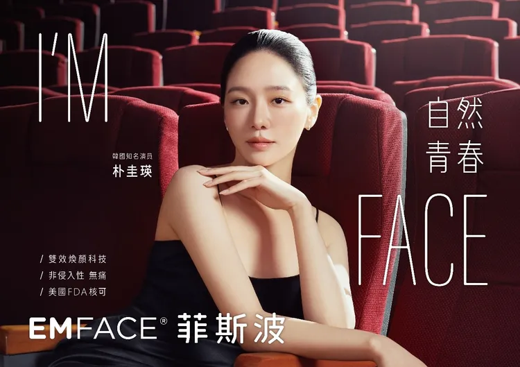 EMFACE形象大使朴圭瑛，曾飾演《絕世網紅》並於近期擔任《魷魚遊戲2》的女主角