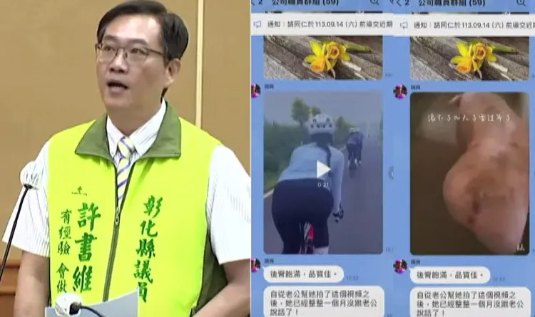 彰化縣議員許書維（左）昨質詢時播放畫面，指彰化肉品市場總經理陳國興將女性騎自行車的畫面比喻成豬走路，涉物化女性。翻攝縣議員直播