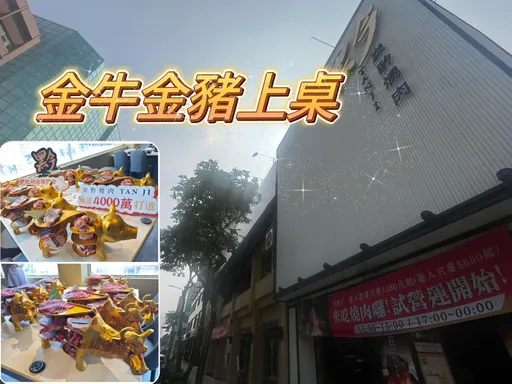 壹起飛投4000萬開餐飲 吃日本A5和牛伊比利金豬免千元