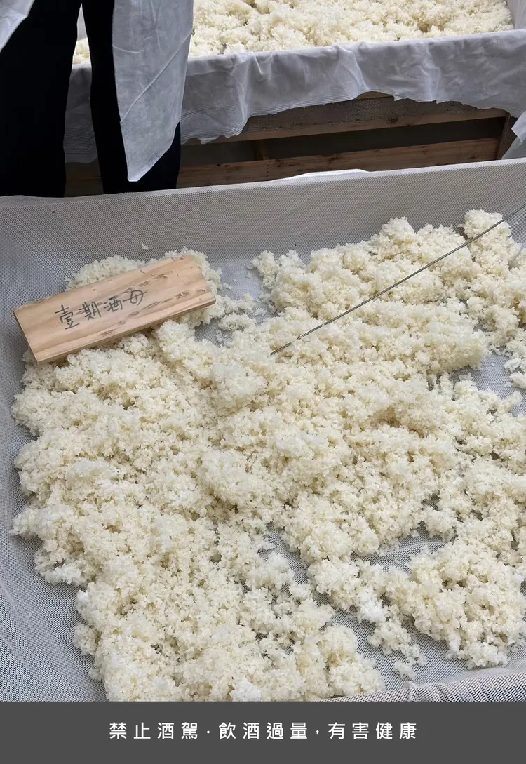 酒母製作中。業者提供