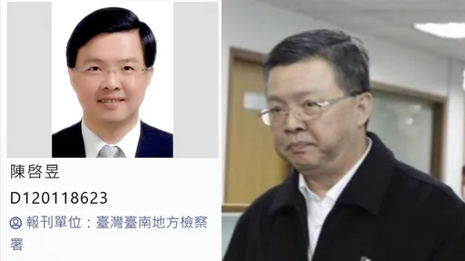 台鹽綠能陳啓昱通緝照片「至少20年前」   名嘴諷:搞笑嗎