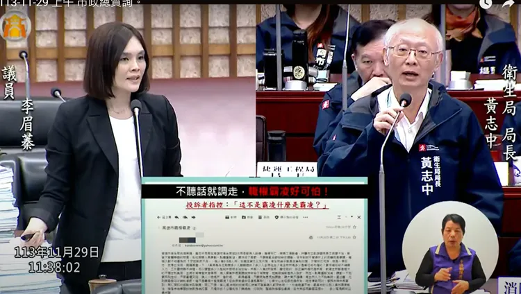 衛生局長黃冠中對李眉蓁質詢內容表示「未接獲投訴、不情」。取自議會直播