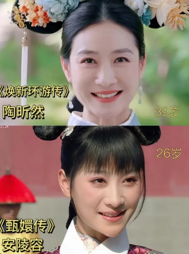 「安陵容」陶昕然隔13年對比照。翻攝美貌野心家clara小紅書