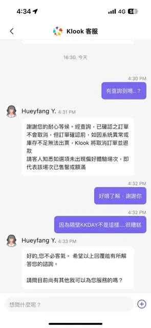 讀者另詢問KLOOK機制，如果無法提供選定時段則會直接取消訂單，不會像KKDAY有自動出票的情況。讀者提供