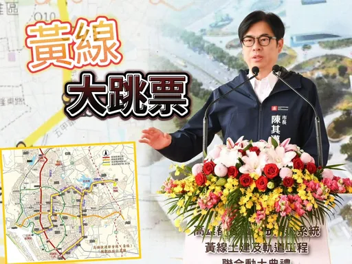 捷運黃線延6年經費暴增906億 高市狂推聯開案定錨房價飆天高