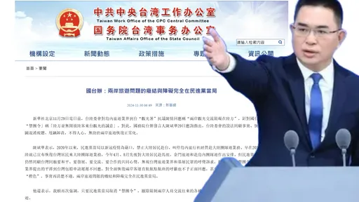 陸團客來不了!國台辦深夜喊話民進黨:解除禁團令
