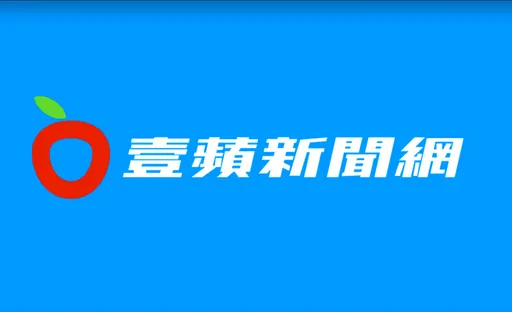 《壹蘋》聲明｜李多慧街頭違規可受公評　呼籲停止不理性攻擊
