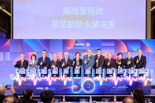 凝聚半世紀智慧　開創創新未來　聯華神通舉辦科技教育論壇　神通50週年引領企業永續發展