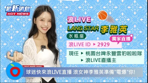 啦啦隊女神李雅英化身料理小廚娘 甜點教室大展手藝