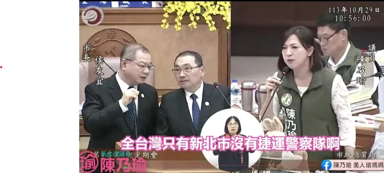 有鑑於昨晚又傳出捷運隨機攻擊事件，新北市議員陳乃瑜點名環狀線輪值人力不足，加上新北沒有捷運警察隊，能否應付重大突發狀況存疑。服務處提供