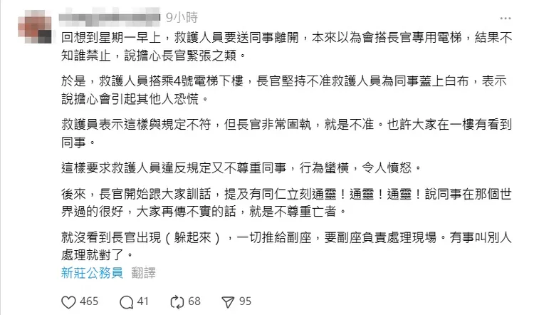 吳姓死者發生憾事當天，長官竟不允許遺體蓋上白布。翻攝Threads