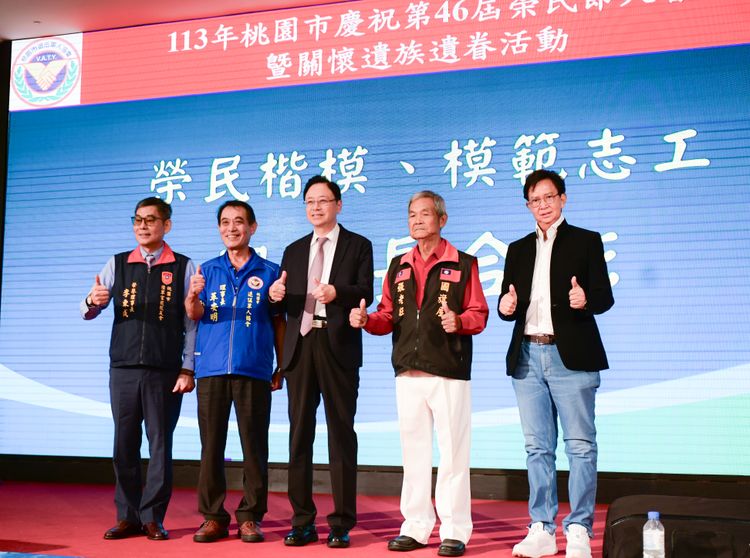 桃園退伍軍人協會榮民節大會 張善政：感謝榮民為國家帶來正能量｜壹蘋新聞網