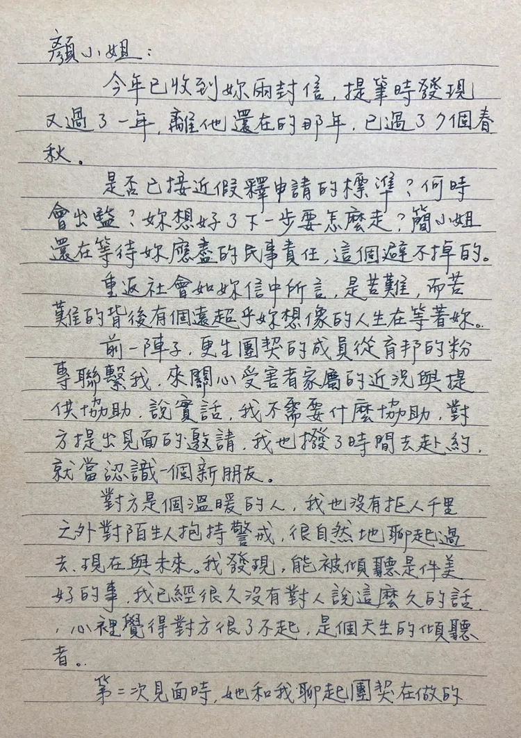 死者姊姊寫信給顏女。翻攝「Yuffie Patisserie - 雅妃烘焙坊」臉書