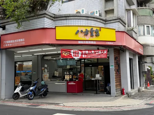 八方雲集「這品項」遭下架!總部:未遵守操作流程導致