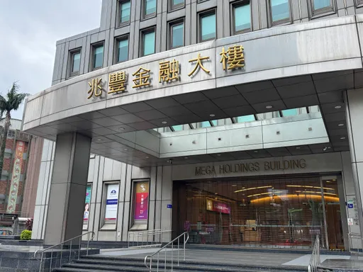 公股金控获利龙头兆丰金 前3季大赚近300亿明年现金股利为主