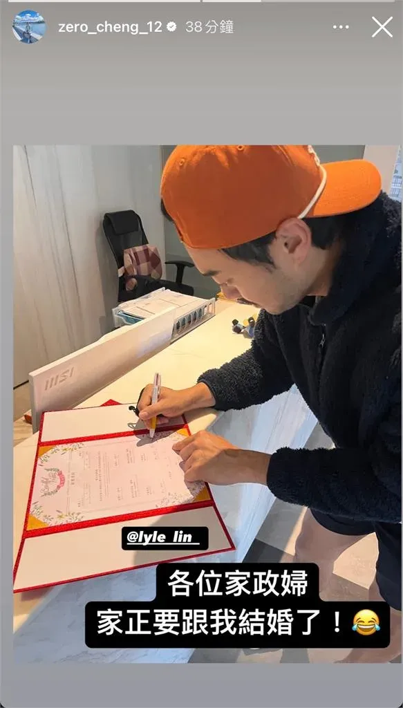 鄭宗哲搞笑po林家正要和他結婚。   翻攝zero_cheng_12  IG