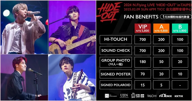 N.Flying這次的臺北見面會有擊掌福利。星樂全球提供