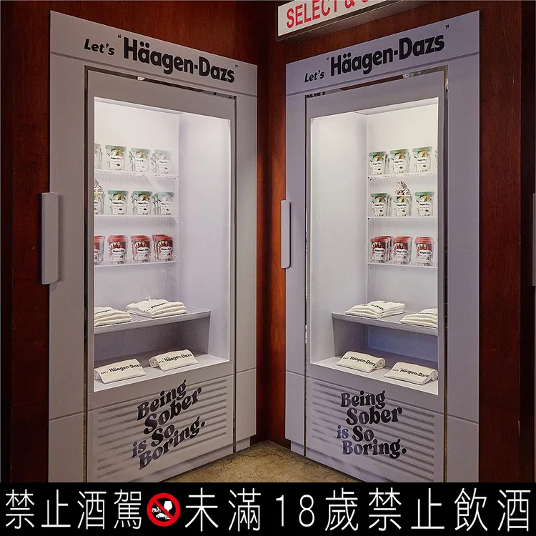 哈根達斯首度攜手台北信義區最潮酒吧Fake Sober，至11月30日打造「Being together is so cool！」聯名活動。業者提供