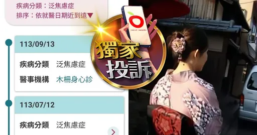 獨家投訴|台鐵爆「女王」霸凌!爽休逾半月出國玩 下屬狂加班恐憂鬱症