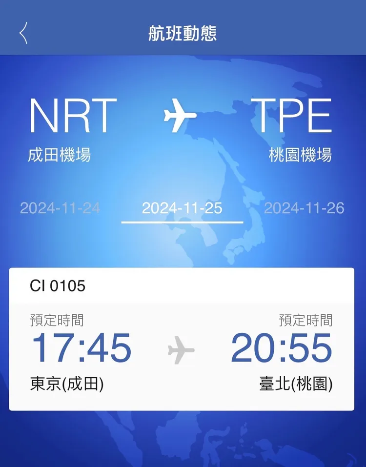 中華隊返台航班資訊。