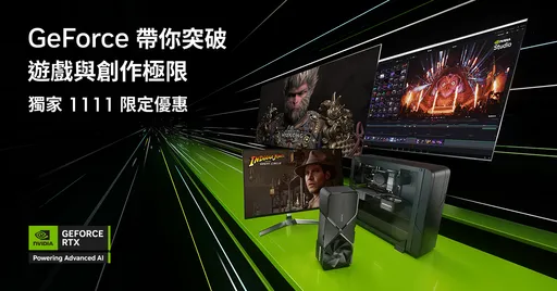 NVIDIA GeForce RTX 40系列筆電 限時優惠最高折$15,000元