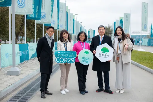 国泰金控挺进COP29 总座李长庚率队第1线直击国际气候变迁趋势