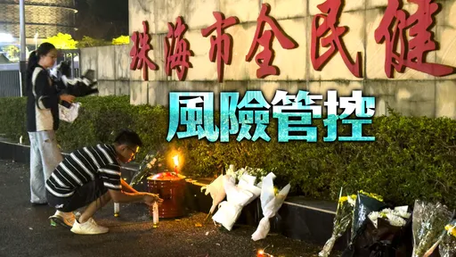 習近平震怒!珠海無差別攻擊35死43傷 無婚姻等「四無人員」將被重點調查