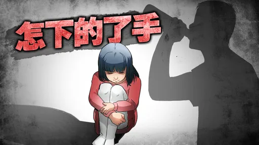 利用女兒渴望父愛下手性侵 法院痛批狼父「泯滅人性」!重判10年定讞