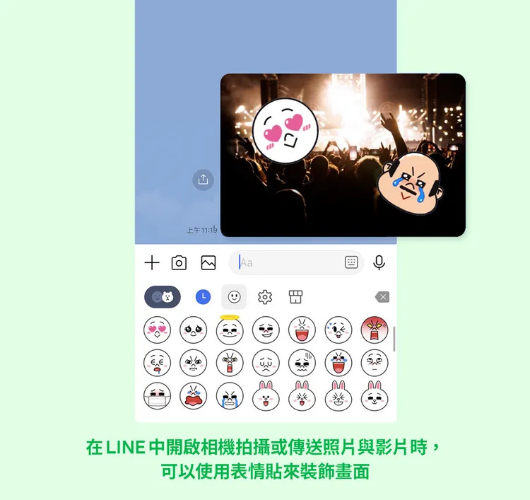 在LINE中開啟相機拍攝或傳送照片都可以使用表情貼來裝飾畫面。LINE提供