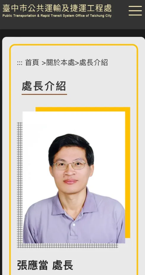 台中市公共運輸與捷運工程處長張應當。翻攝自台中市公共運輸與捷運工程處網站