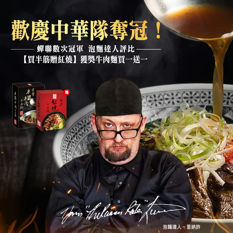 阿舍暢銷的送禮首選精燉牛露禮盒，更破天荒買四送一。牛肉麵系列還享「買半筋送紅燒」的活動。業者提供