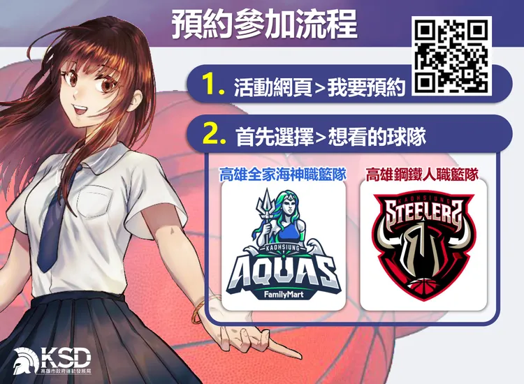 預約參加流程圖解