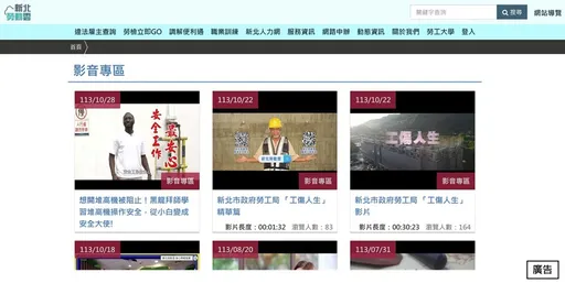新北勞工局攜手金鐘視帝　演繹真實工安事故