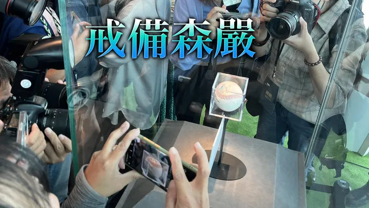 大谷翔平50轟球在101展出。  莊宗達攝