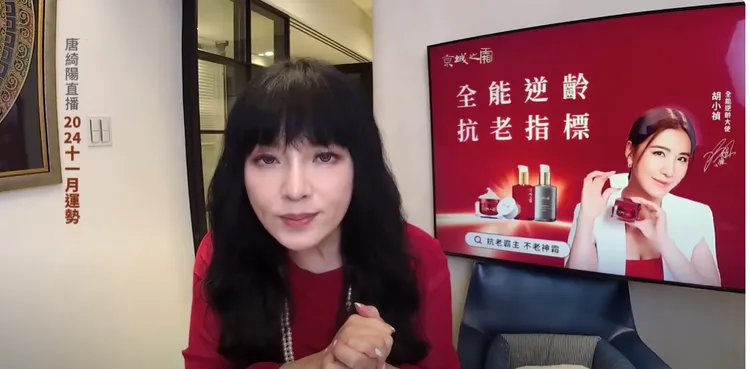 唐綺陽再暴瘦。翻攝唐綺陽YT