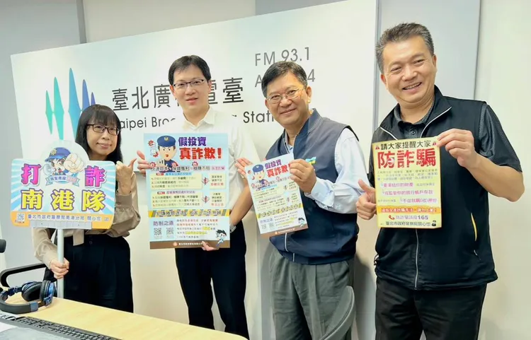 南港分局宣傳識詐阻詐不遺餘力，分局長周哲民親上火線與台北聽眾們空中宣導。警方提供