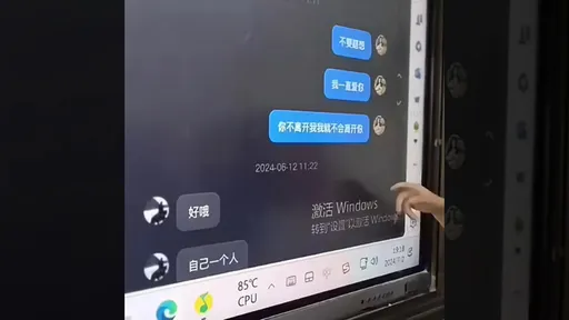 模範女教師出軌高中男學生 「我一直愛你」聊天內容在課堂曝光