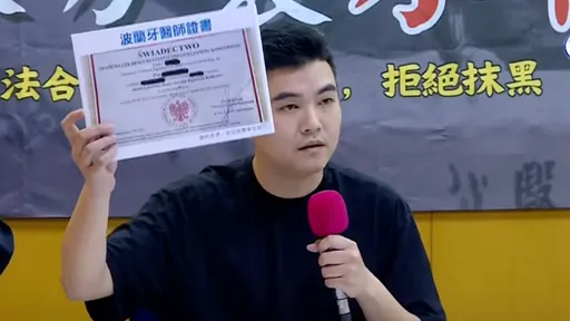 波波醫爭議 國際牙醫校友會反嗆台大牙醫性交易未成年少女