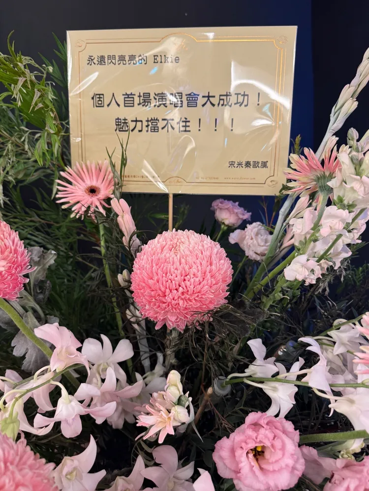 宋米秦祝莊錠欣「個人演唱會大成功」。彭欣偉攝