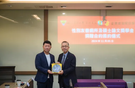 皇普建設(2528)深耕建築邁入40年　捐贈性別友善廁所及獎學金支持國立中央大學管理學院