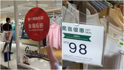 百貨知名潮牌「1件砍剩98元」　民眾雙11瘋搶：原價要2000！